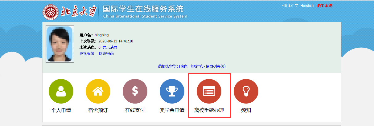 http://www.isd.pku.edu.cn/__local/7/0E/4E/D7D109FF620F6A5AFB95002F9BE_5944E6E2_16D1D.png