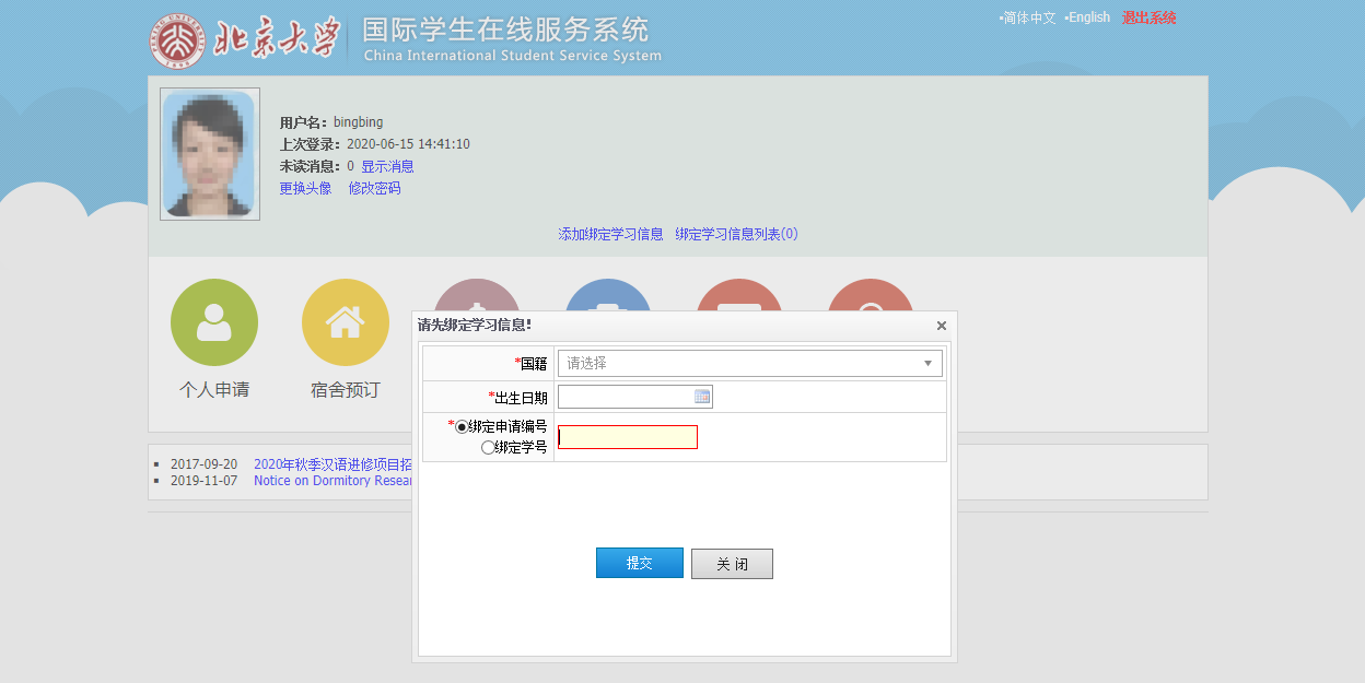 http://www.isd.pku.edu.cn/__local/C/8C/61/9E2F9C27AF45DBCECEEFF7D4226_90D5E23C_17A86.png